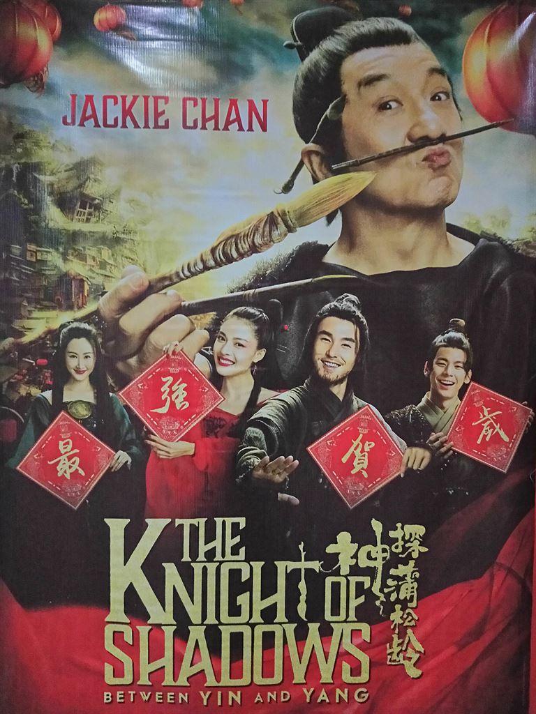 chanmovie