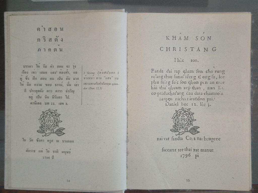 christang2