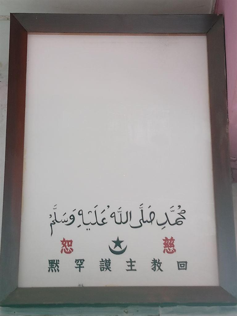 muhammad