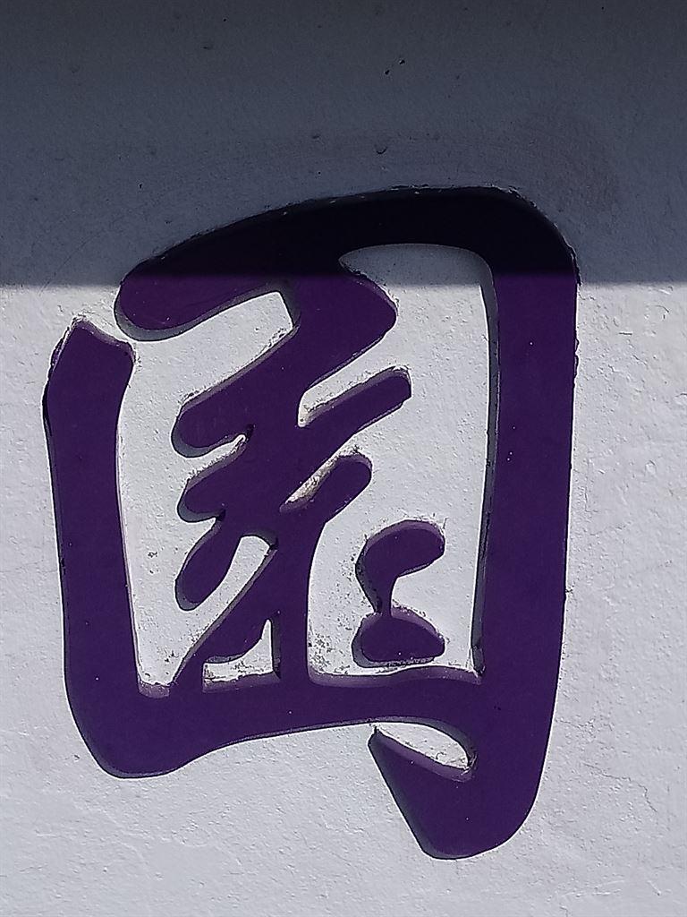 character