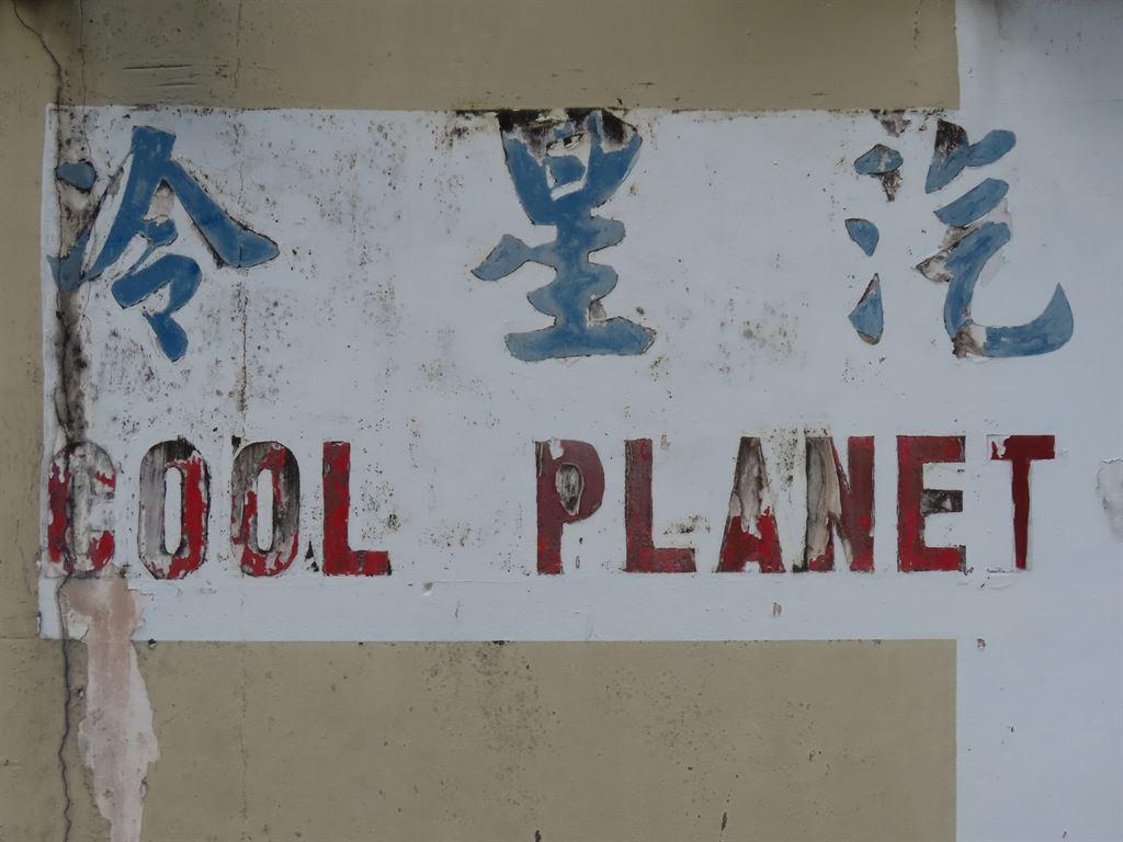 coolplanet