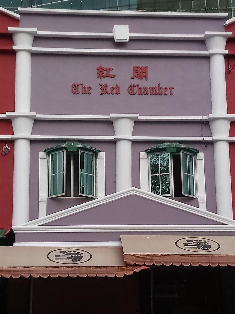 redchamber