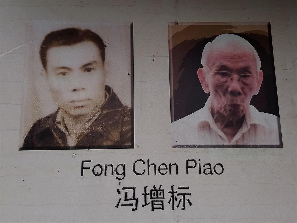 fongchenpiao