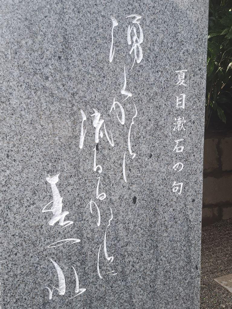 soseki