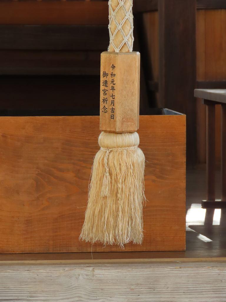 rope