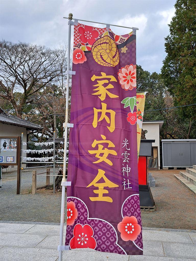 templeflag