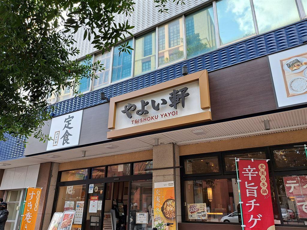 teishokuyayoi