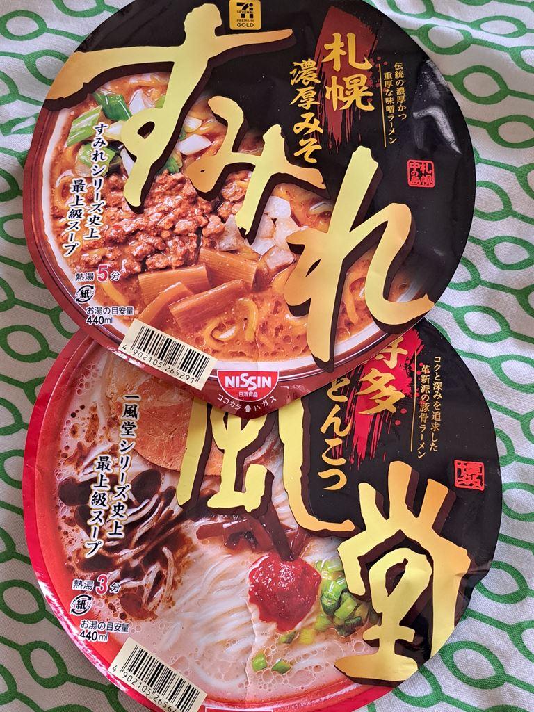 instant