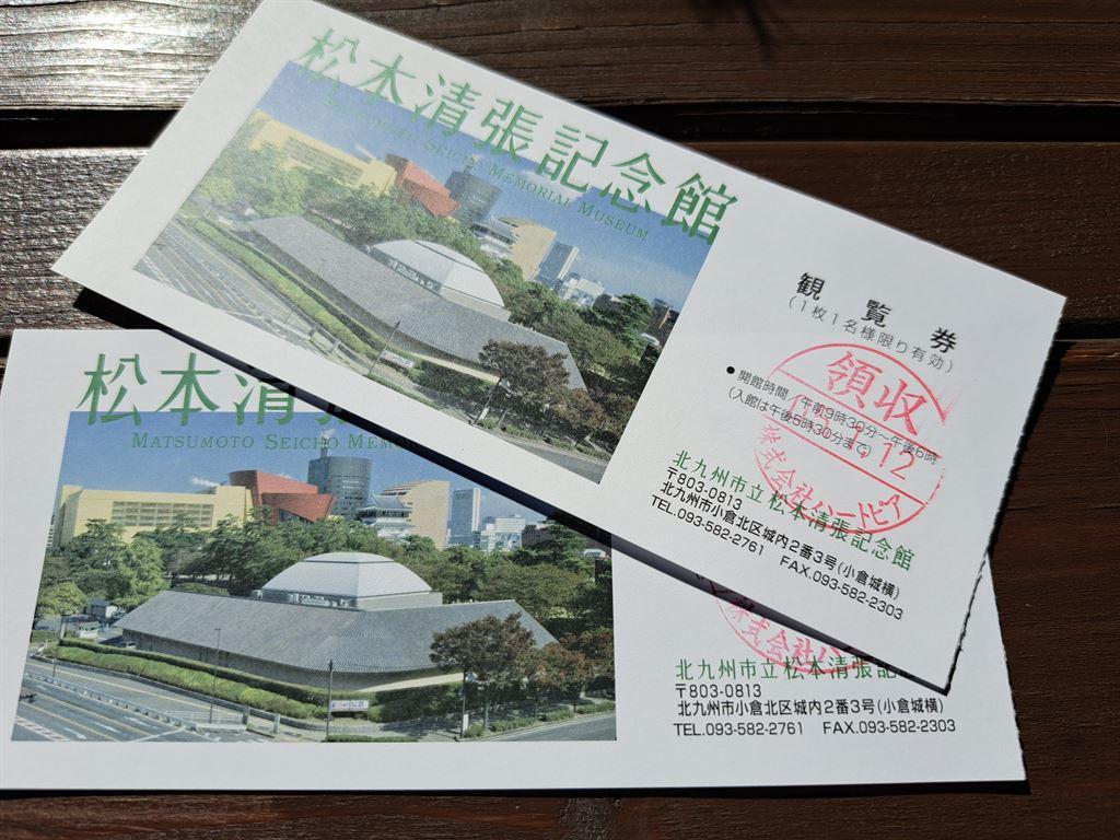 tickets