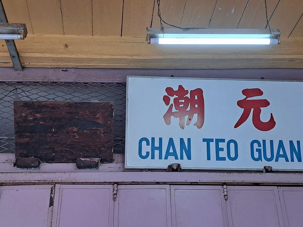 chanteoguan