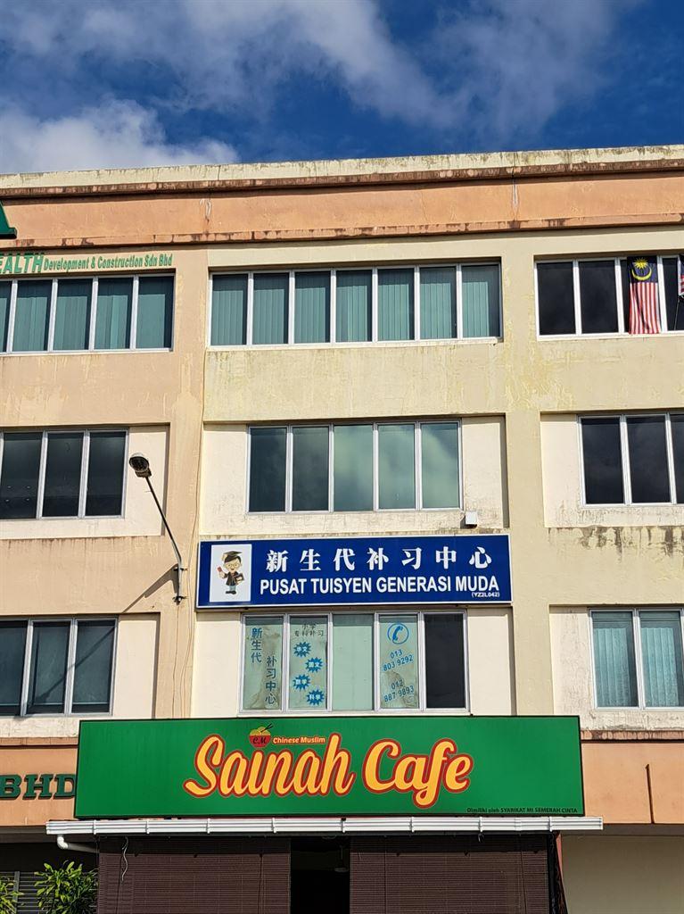 sainah