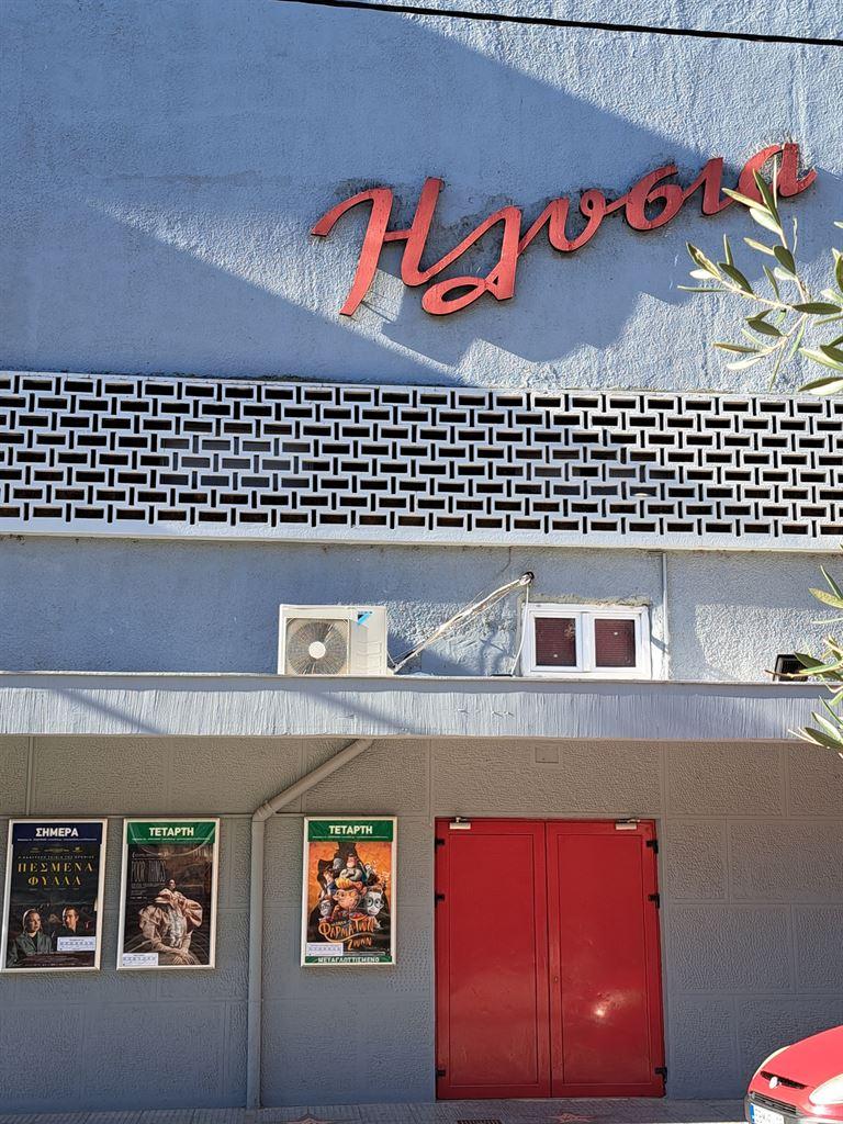 cinema