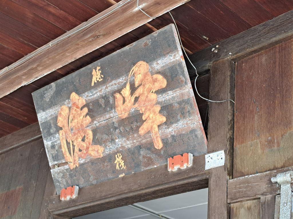 sign