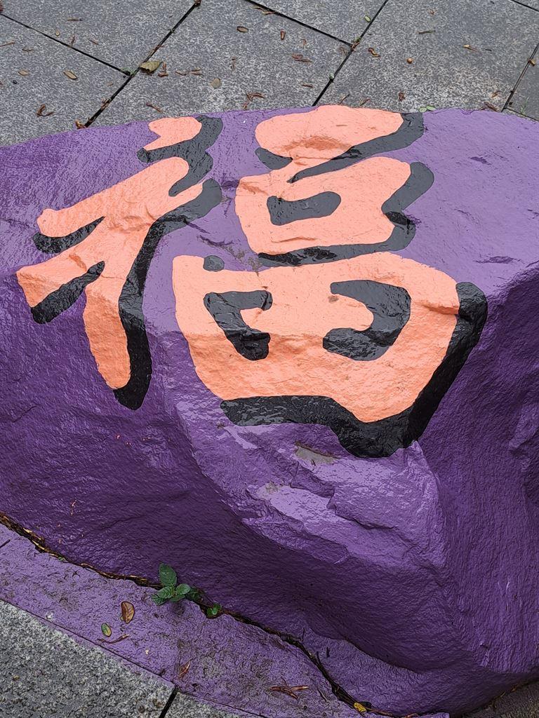 stone
