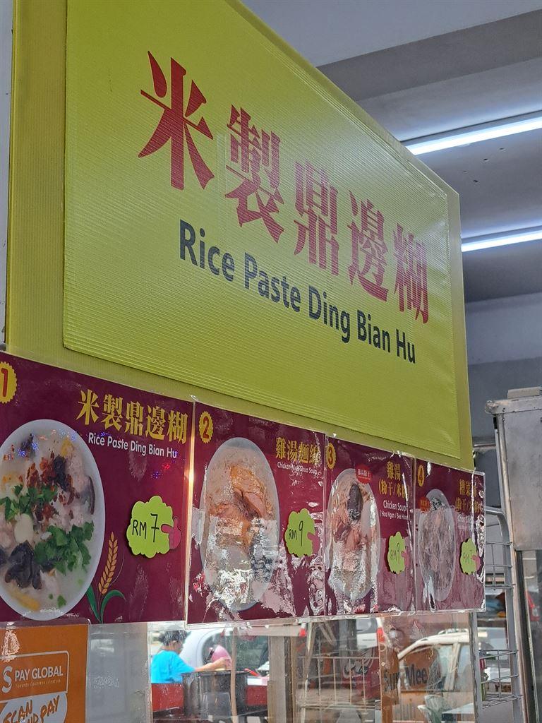 stall