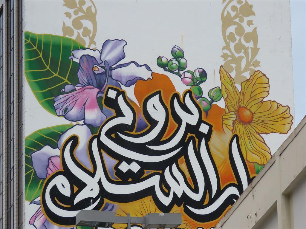mural