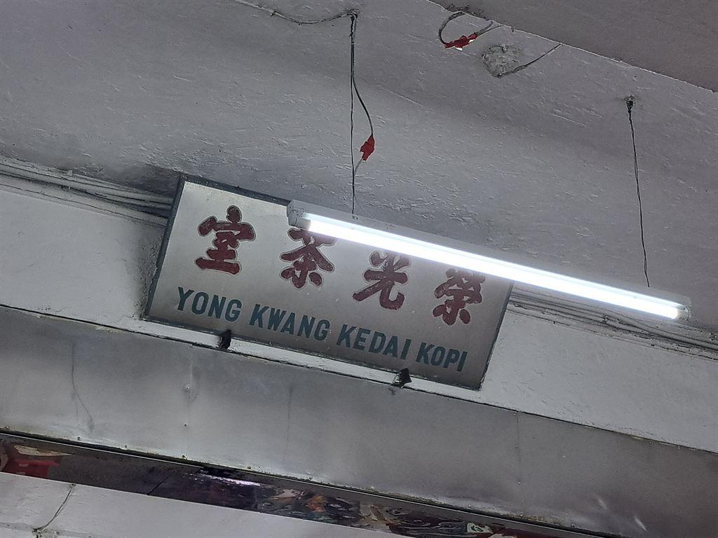 kedaikopi