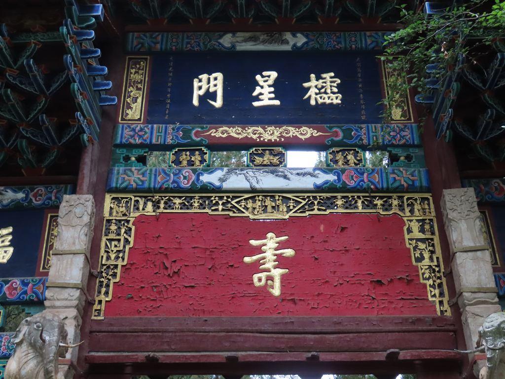 gate3