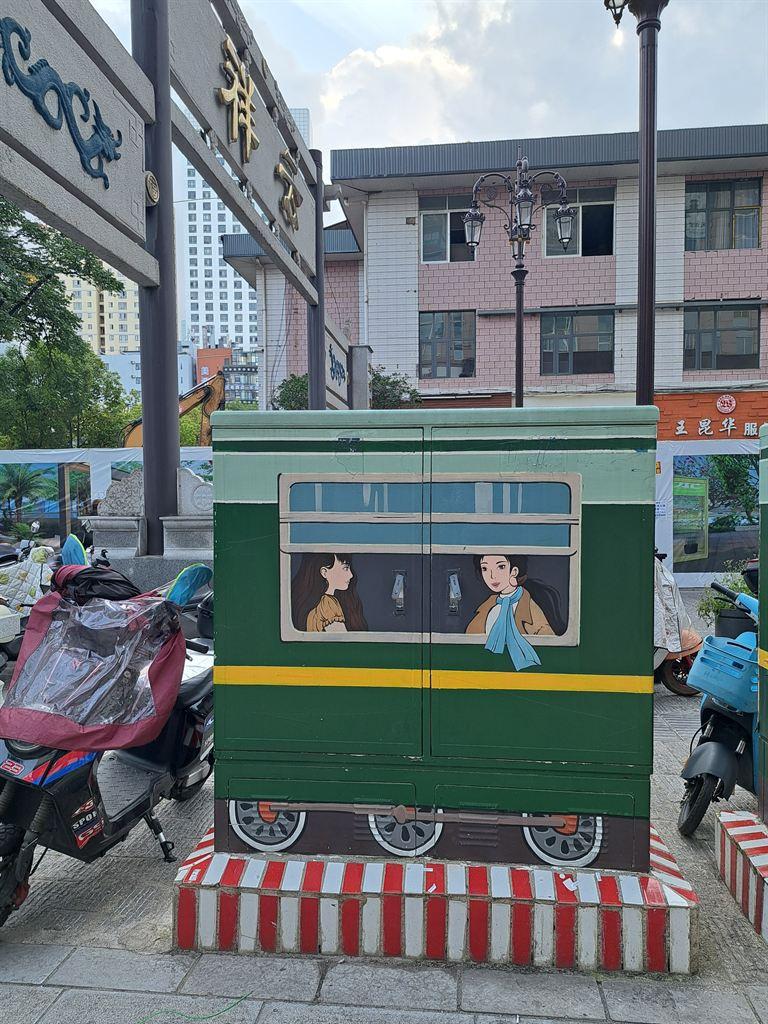 train